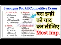 Most Important Synonyms for All Competitive Exams Synonyms in English Important Synonyms in English