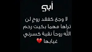اقتباسات عن فراق الاب حالات واتس اب خواطر اقوال 