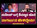 Upendra : ನಾವು ಅಷ್ಟು ಸಿನಿಮಾ ಮಾಡಿರೋದು ಒಂದೇ ನೀವು ಇಷ್ಟು ಸಿನಿಮಾ ಮಾಡಿರೋದು ಒಂದೇ! | 45 Movie | @FilmyFirst