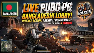 Chit Chat on PUUBG PC | BANGLA LIVE 🇧🇩