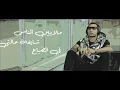 Emta - Ahmed Sheba