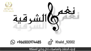 هيفاء الرسام   الهيتني ياملهي عن صلاتي         نغم الشرقية  دندنها