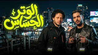 الوتر الحساس   العالمى محمد عبد السلام و طارق شئلشة   حظ جديد        مزمار عبسلام دندنها