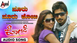 nooru nooru koti audio song kote prajwal devraj dimple haricharan saindhavi