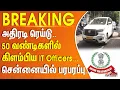 Download Lagu அதிரடி ரெய்டு.. 50 வண்டிகளில் கிளம்பிய IT - சென்னையில் பரபரப்பு.. | #JUSTIN