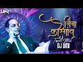 Download Lagu Bhima Koregaon Kele (Psy Tapori Mix) DJ Umi | Adarsh Shinde | Bhim Jayanti 2022 Special | Bhim Geet