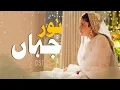 Download Lagu Noor Jahan - OST | Yashal Shahid | Offical Music Video | Pakistani Drama OST