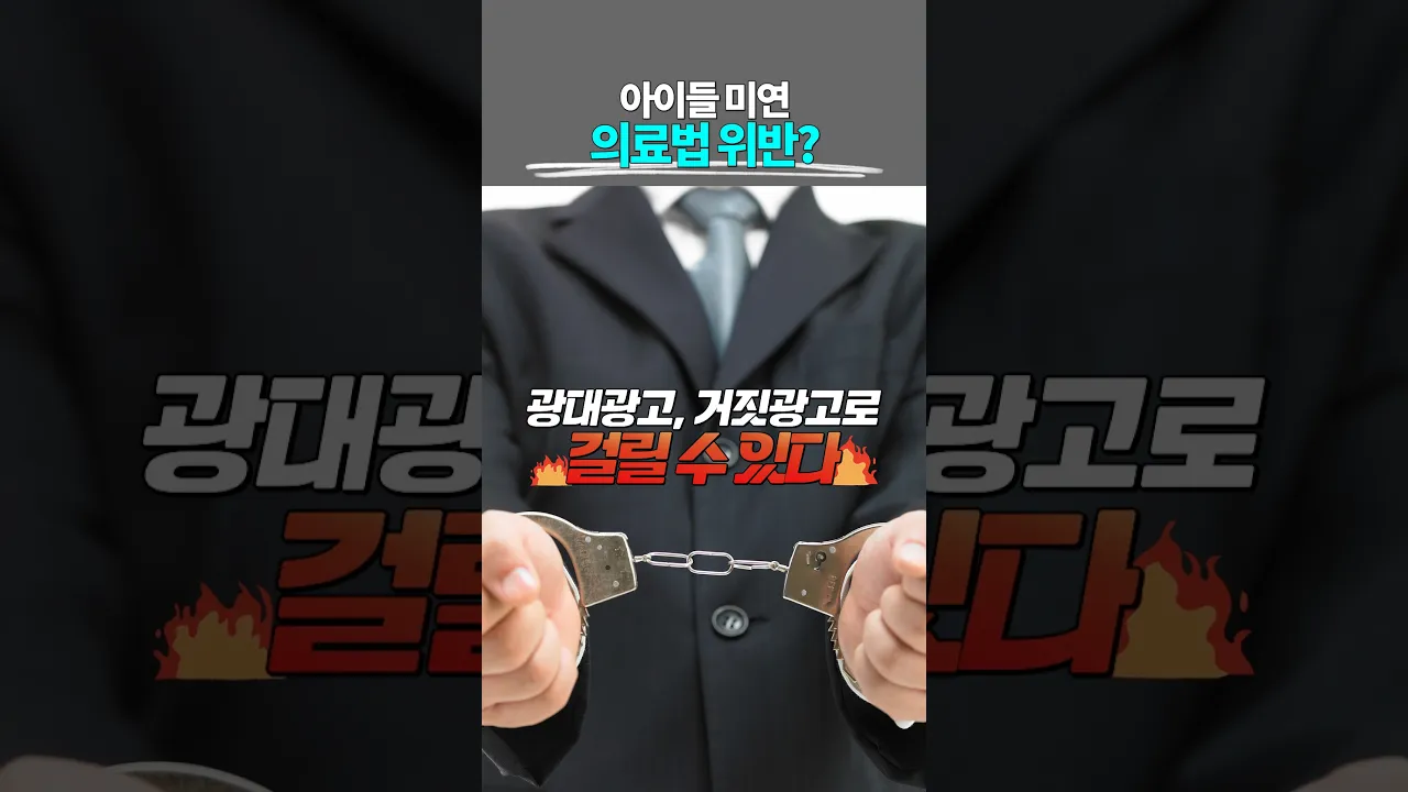 미연 건강검진 영상, 왜 경찰 수사까지 갔을까...👮 #shorts #idol #kpop