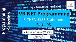 Visual Basic IF Then Else Lesson VB for Beginners