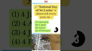 GK Quiz in English | Top 50 General Knowledge MCQs