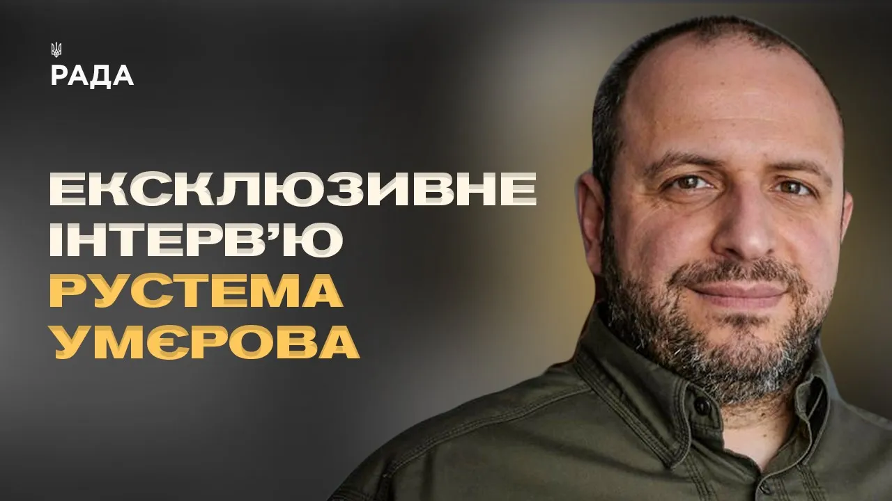 Умєров заявив, що Україна розробила ракетну програму