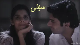 sajni strings lyrics