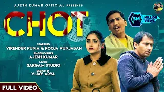  chot full video ajesh kumar pooja punjaban new haryanvi song 2021 new sad song 2021