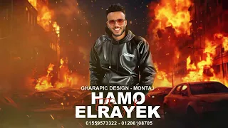 انا بيكا وهرمي الفتيله   حمو بيكا و ابو ليلة  توزيع مصطفي السيسي   كلمات احمد كاستلو      دندنها
