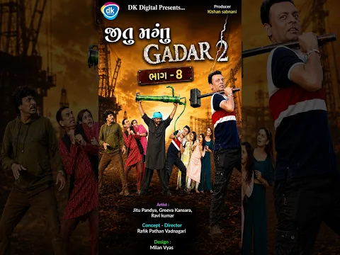 Jitu Mangu Nu Gadar 2 Part 8 | Jitu Mangu Comedy Show
