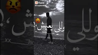 بعدك يابا انا شفت الويل 