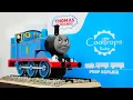Download Lagu CoolProps Thomas the Tank Engine Replica Unboxing