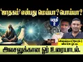 Download Lagu பகுதி -2 : ஜாதகம் என்பது மெய்யா? பொய்யா? | அலசலுக்கான ஓர் உரையாடல். |கணேஷ்குமார் ஜோதிடர் விமான ஓட்டி