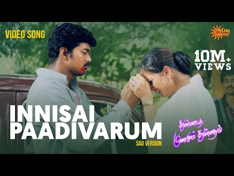 Download MP3 Innisai Paadivarum(Sad Version) - Video Song | Thullatha Manamum Thullum | Thalapathy Vijay | Simran