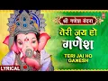 Download Lagu तेरी जय हो गणेश Teri Jai Ho Ganesh | Ganesh Bhajan | Hindi English Lyrics | MASTER SALEEM | Lyrical