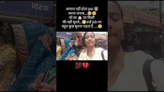 Being A Teacher Trendingshorts 