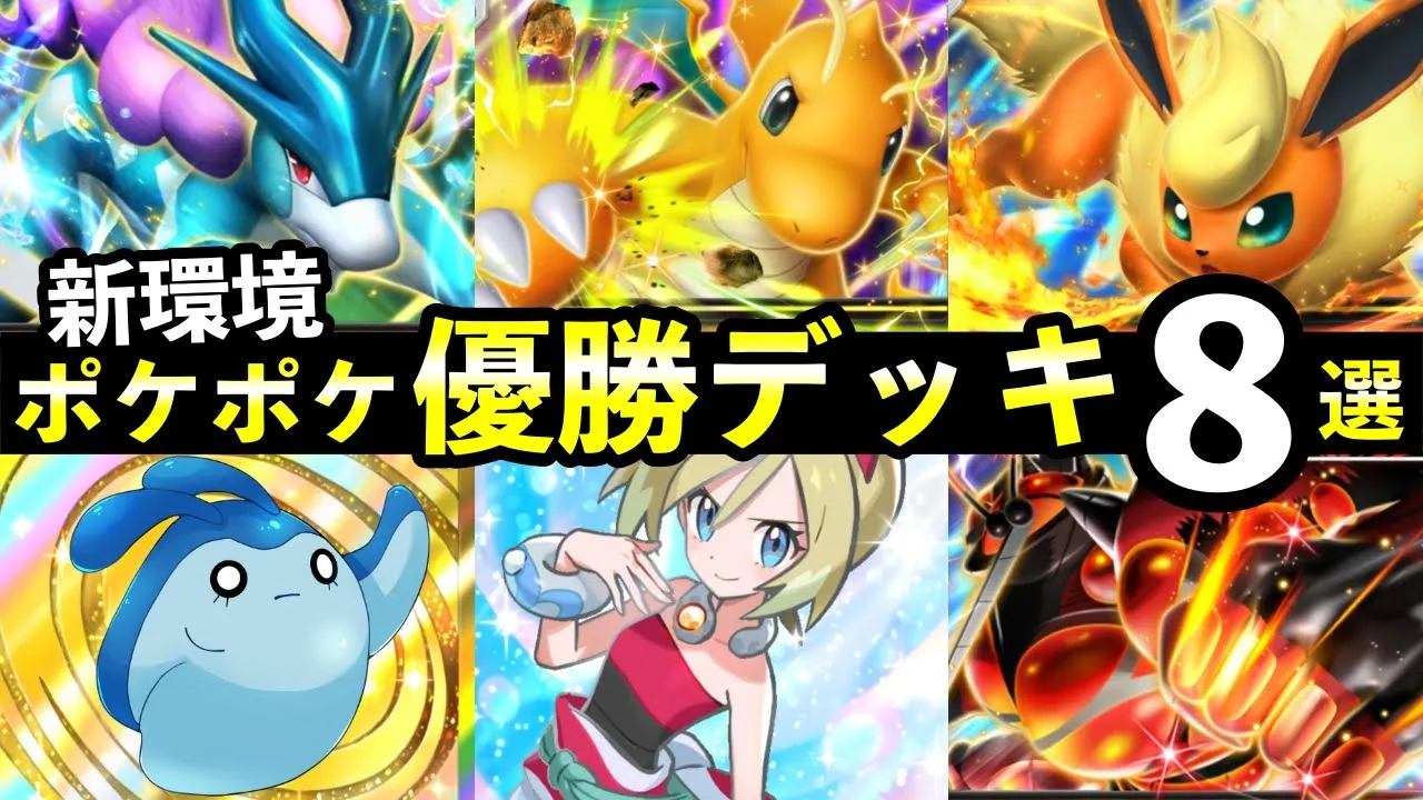 Sifu【ポケポケ情報】 channel featured image