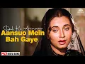Download Lagu Dil Ke Arman Aansuon Men Bah Gaye -HD वीडियो सोंग | Nikaah (1982) | Salma Agha | 90s Sad Song
