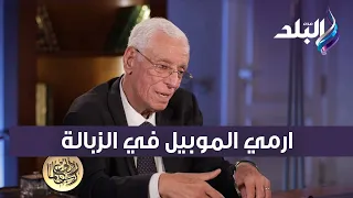 الدكتور حسام موافي ارمي الموبيل في الزبالة هيضيع مستقبلك 