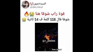 قوة راب شوقا هنا صدمة Shorts AKV 