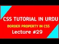 How to apply border property in CSS Table styling in CSS border spacing border col Lec