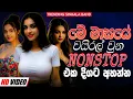 Download Lagu Trending Sinhala Band Nonstop | Sinhala Sindu | Best New Sinhala Songs Collection | Sinhala New Song