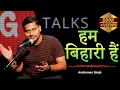 Download Lagu HUM BIHARI HAIN❗ANSHUMAN SINGH❗ POETRY ❗ G TALKS