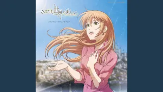 Amefurashi no Uta -Beautiful Rain-