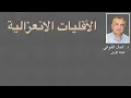 Download Lagu الأقليات الانعزالية