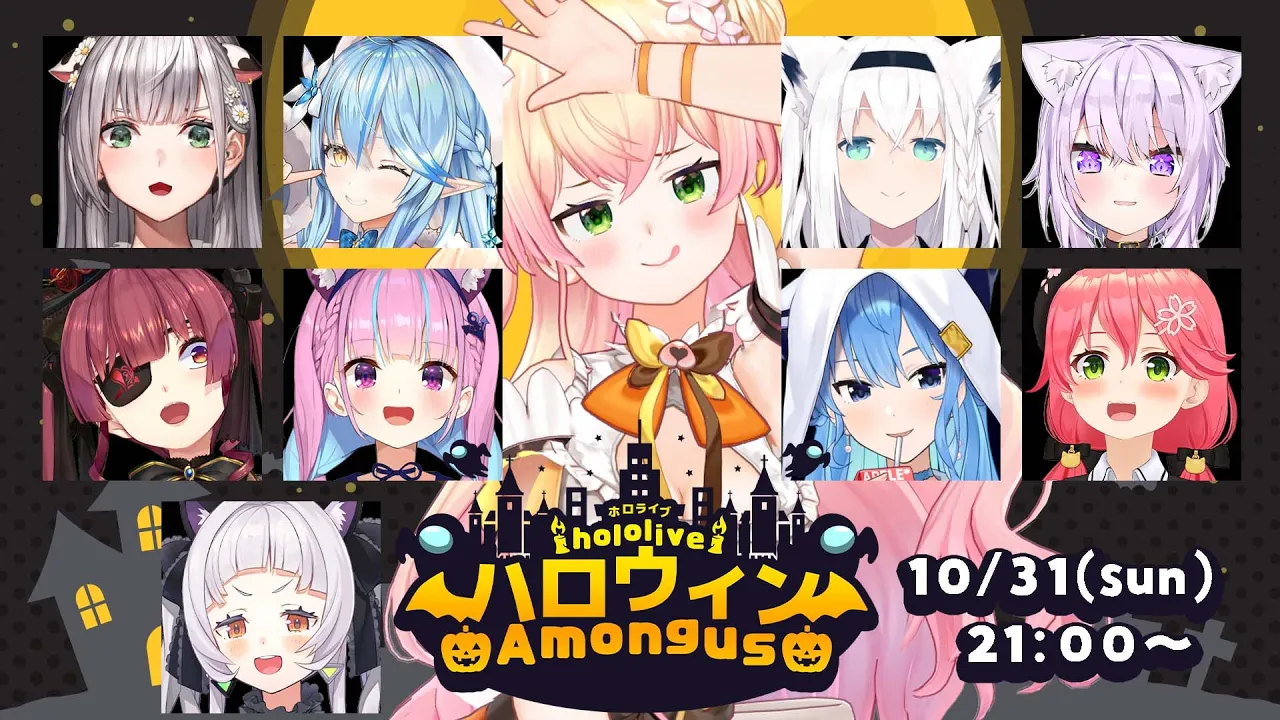 【 #ホロハロウィンAmongUs 】??Happy HalloweengUs??【ホロライブ/桃鈴ねね】