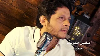                                                 معين شريف و صبحي محمد   حنيت دندنها