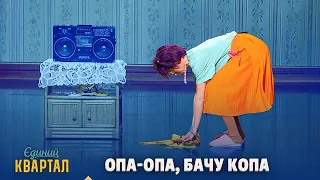 Неадекватна бабця здала квартиру студенту | Єдиний Квартал 2026