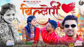  billori mani billori bhushan sonavane ahirani song 