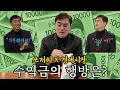 사람을 행복하게 하는 소비하러 갑니다 | 나의 쓰레기 아저씨 EP.120