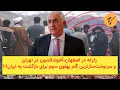 Download Lagu زلزله در اصفهان،آخوند‌کشون در تهران و سرنوشت‌ساز‌ترین گام پهلوی سوم برای بازگشت به ایران!!!