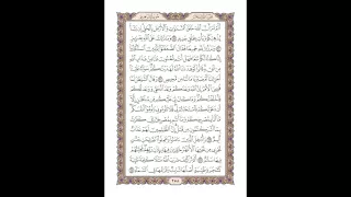 سورة إبراهيم للشيخ أحمد محمد عامر المصحف المرتل تسجيلات الإذاعة المصرية 