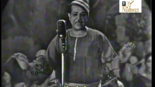 المنولوجست   محمود شكوكو دندنها