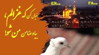 نماهنگ حرم رضوی بشکن سبوی باده را مستی تویی هستی تویی با صدای آقای محمد اصفهانی English Subtitle  نماهنگ حرم رضوی بشکن سبوی باده را مستی تویی هستی تویی با صدای آقای محمد اصفهانی English Subtitle