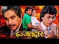 Lagu इज्जतदार 1990 फुल मूवी_गोविंदा, माधुरी दीक्षित, अनुपम खेर, रघुवरन | 90s Bollywood Movies | Izzatdaar
