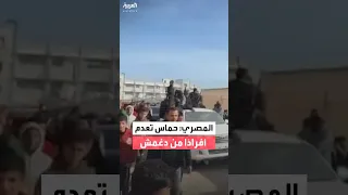 حمزة المصري لـ العربية حماس أعدمت عدة أفراد من عائلة دغمش واعتقلت نحو 60 منهم في حي الصبرة 