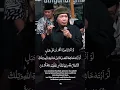 Kondisi Darurat, baca Al-Hasyr ayat 21