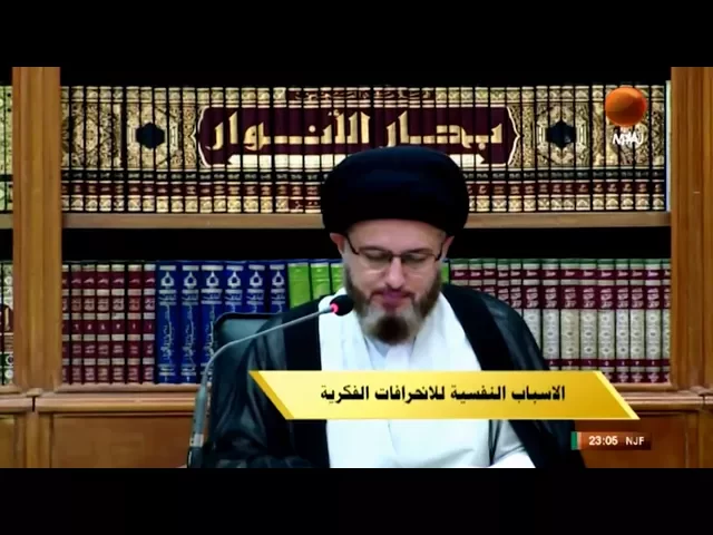 ⁣الاسباب النفسية للانحرافات الفكرية