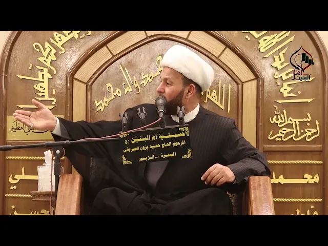 ⁣المحاضرة الدينية للدكتور الشيخ محسن الخزاعي الليلة  الثاني عشر حسينية ام البنين ع الزبير 2026