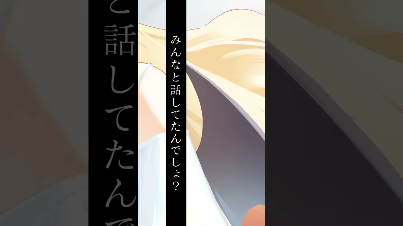 ボイスドラマ「The Beginning」#03 視界