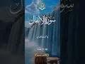 Download Lagu the translations of Surah An-Nisa, Ayat 27 and Ayat 32:#quraniclife #holyquran #subscribetomychannal